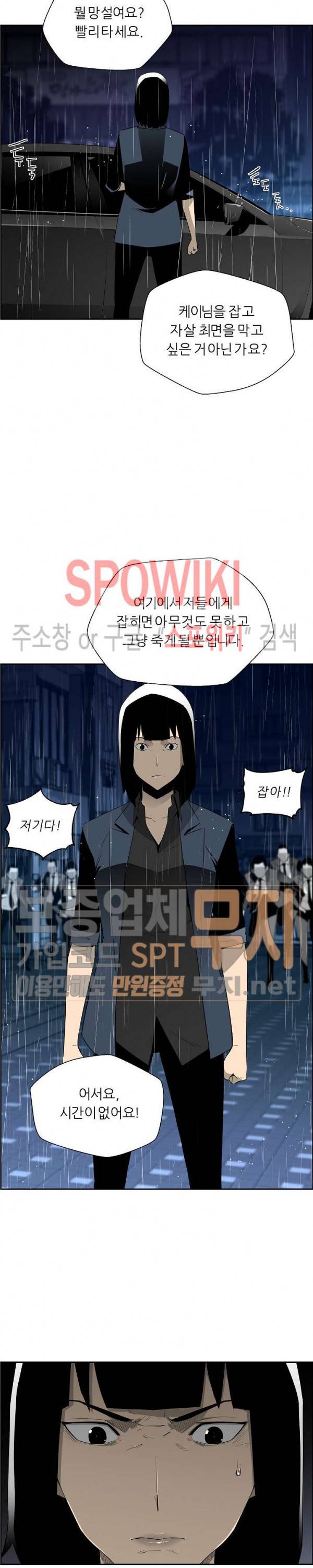 미러게임 42화 7