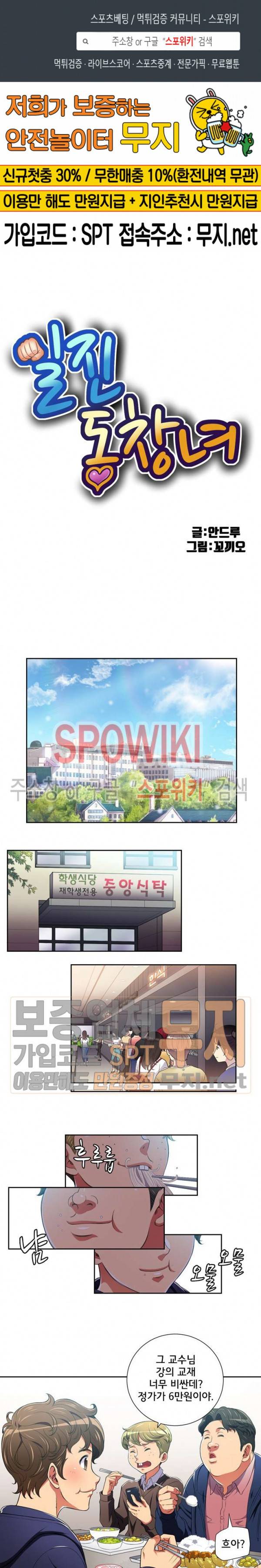 일진동창녀 7화 1