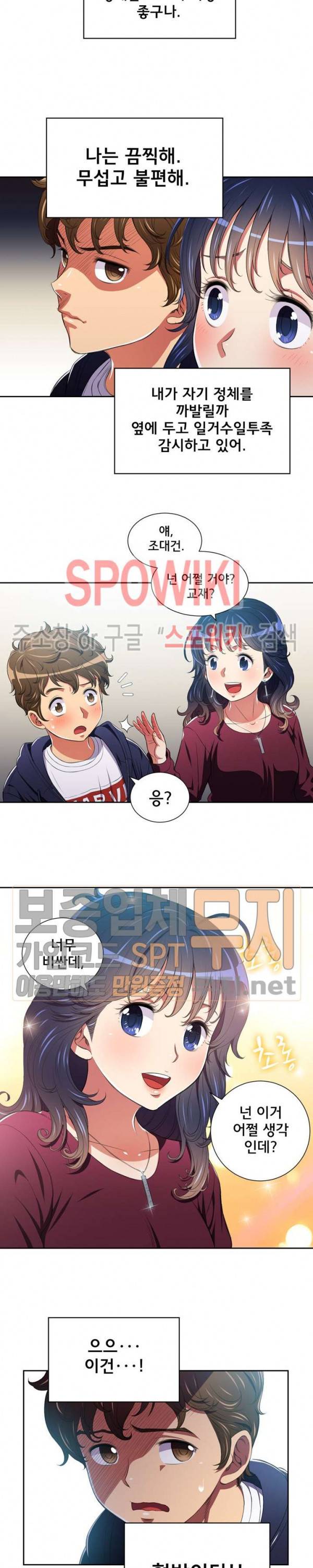 일진동창녀 7화 4