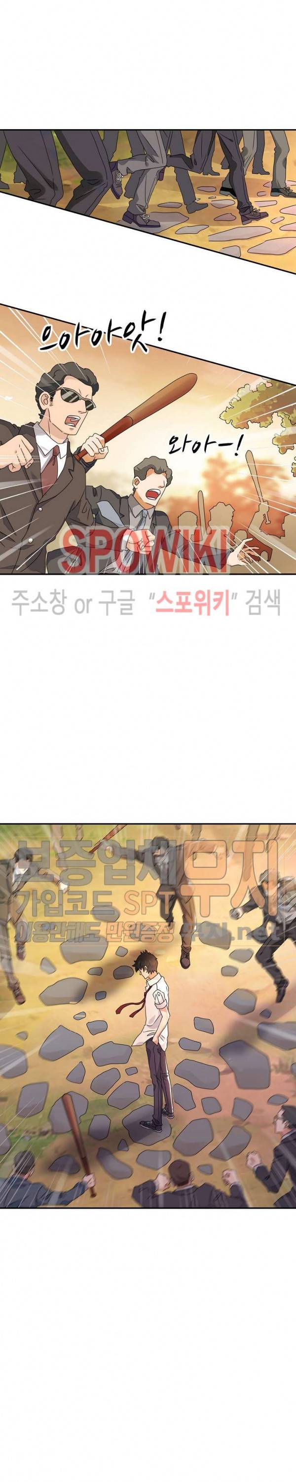 천존! 도시에 재림하다 4화 3