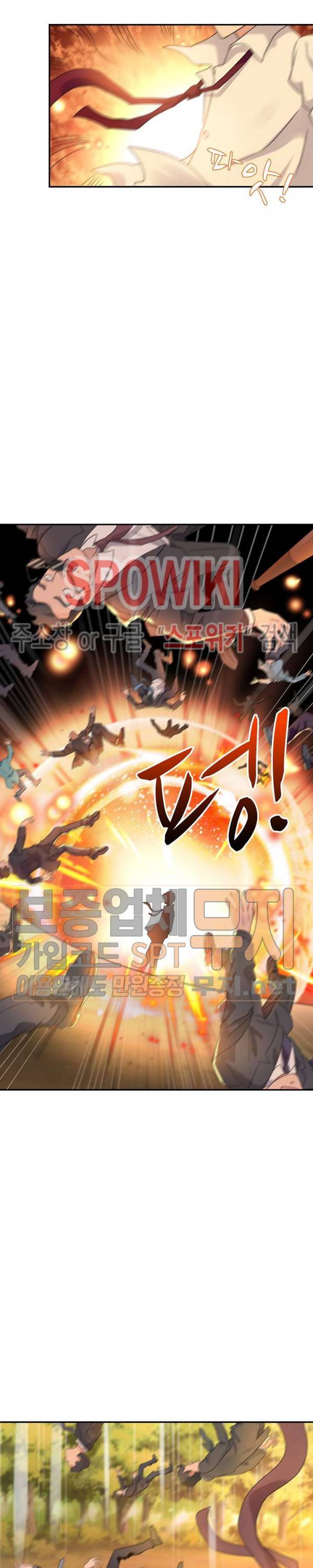 천존! 도시에 재림하다 4화 5