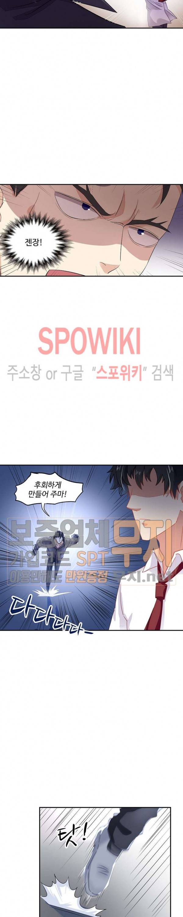천존! 도시에 재림하다 4화 8