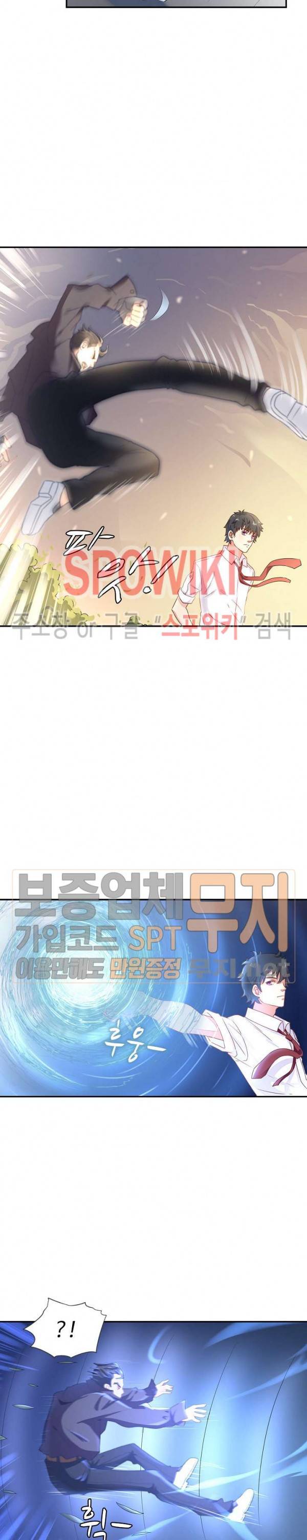 천존! 도시에 재림하다 4화 9