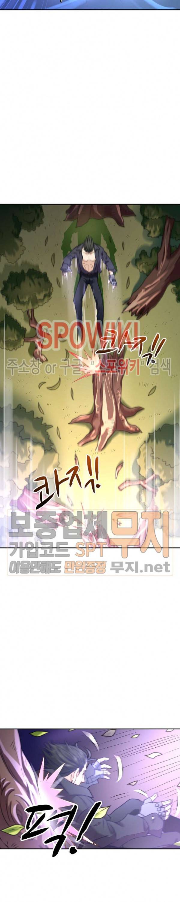 천존! 도시에 재림하다 4화 10