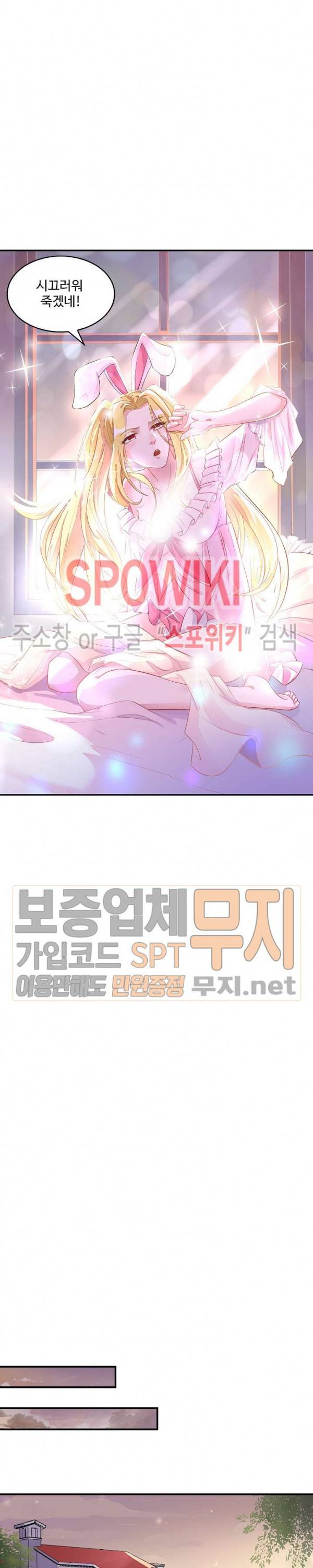 천존! 도시에 재림하다 4화 14