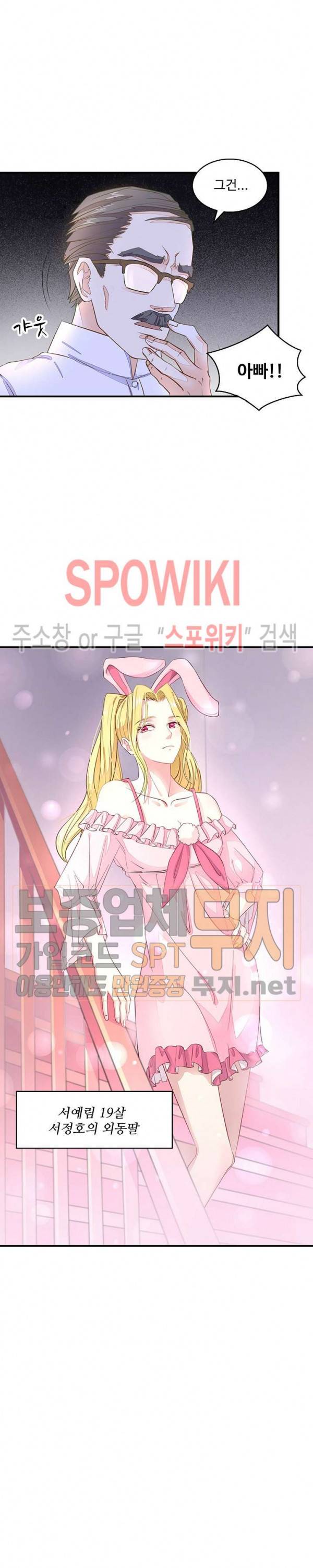 천존! 도시에 재림하다 4화 18