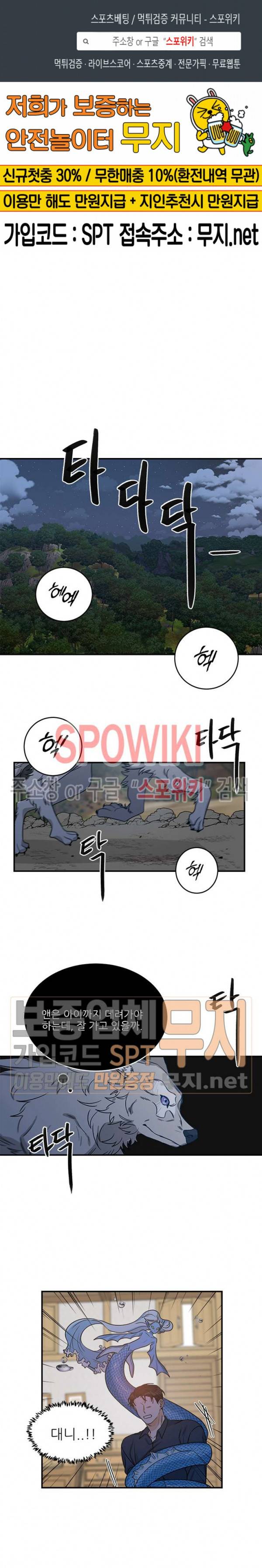체이스 더 드래곤 5화 1