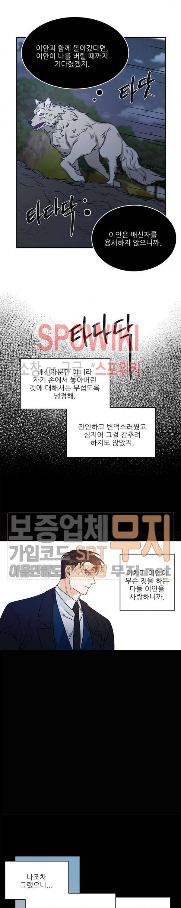 체이스 더 드래곤 5화 2