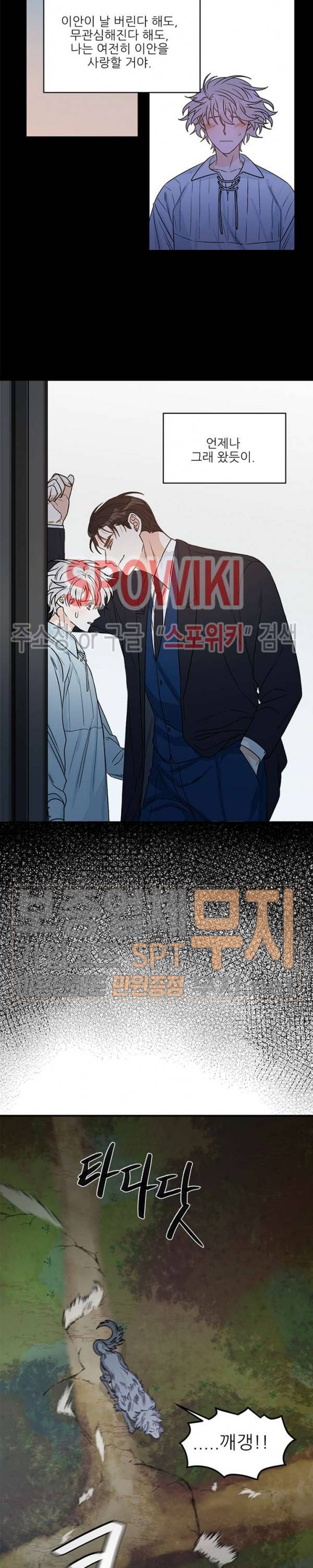 체이스 더 드래곤 5화 3