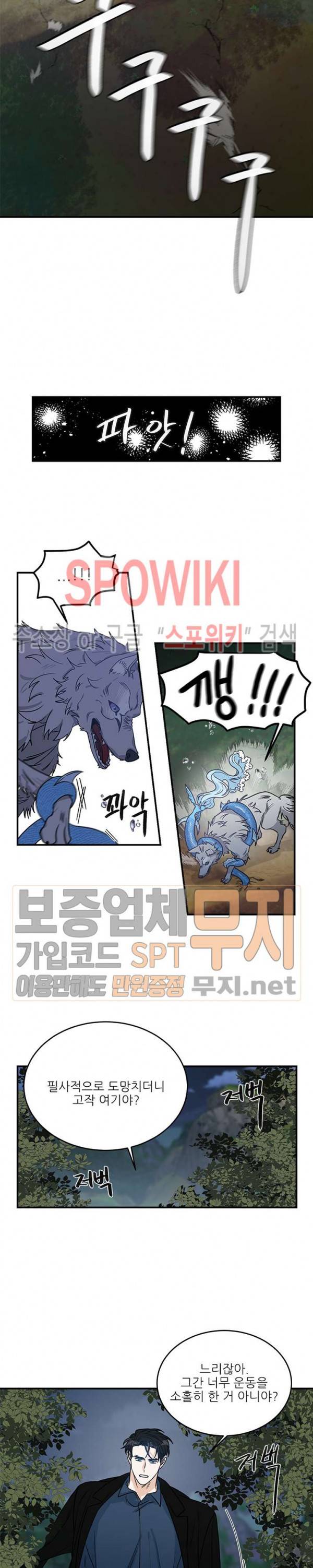 체이스 더 드래곤 5화 4