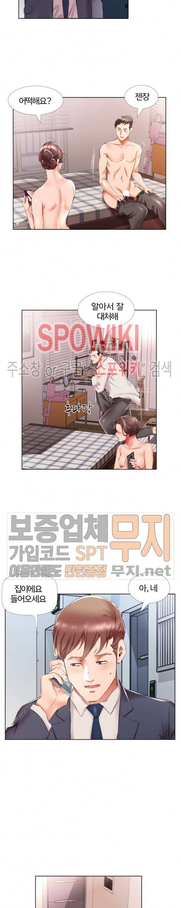 친구아내 42화 2