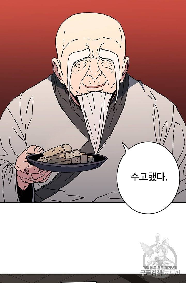 아비무쌍116화 3