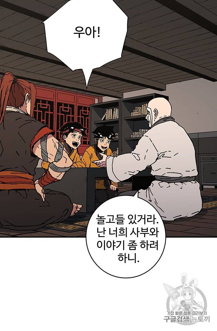 아비무쌍116화 4