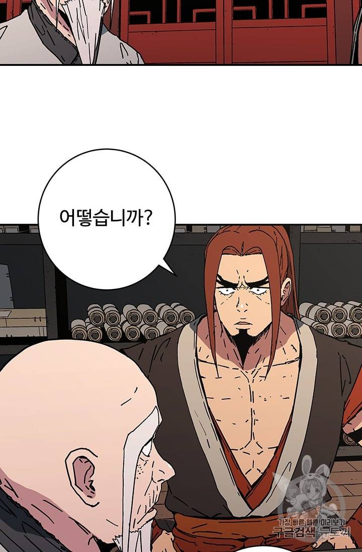 아비무쌍116화 6