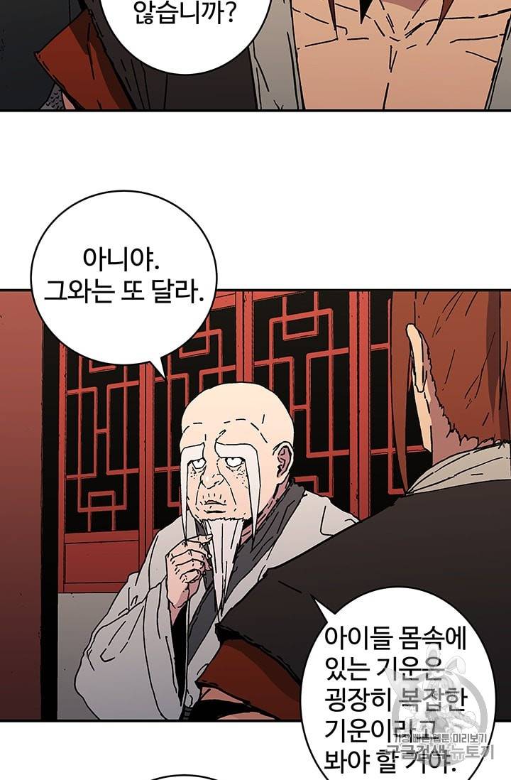 아비무쌍116화 13