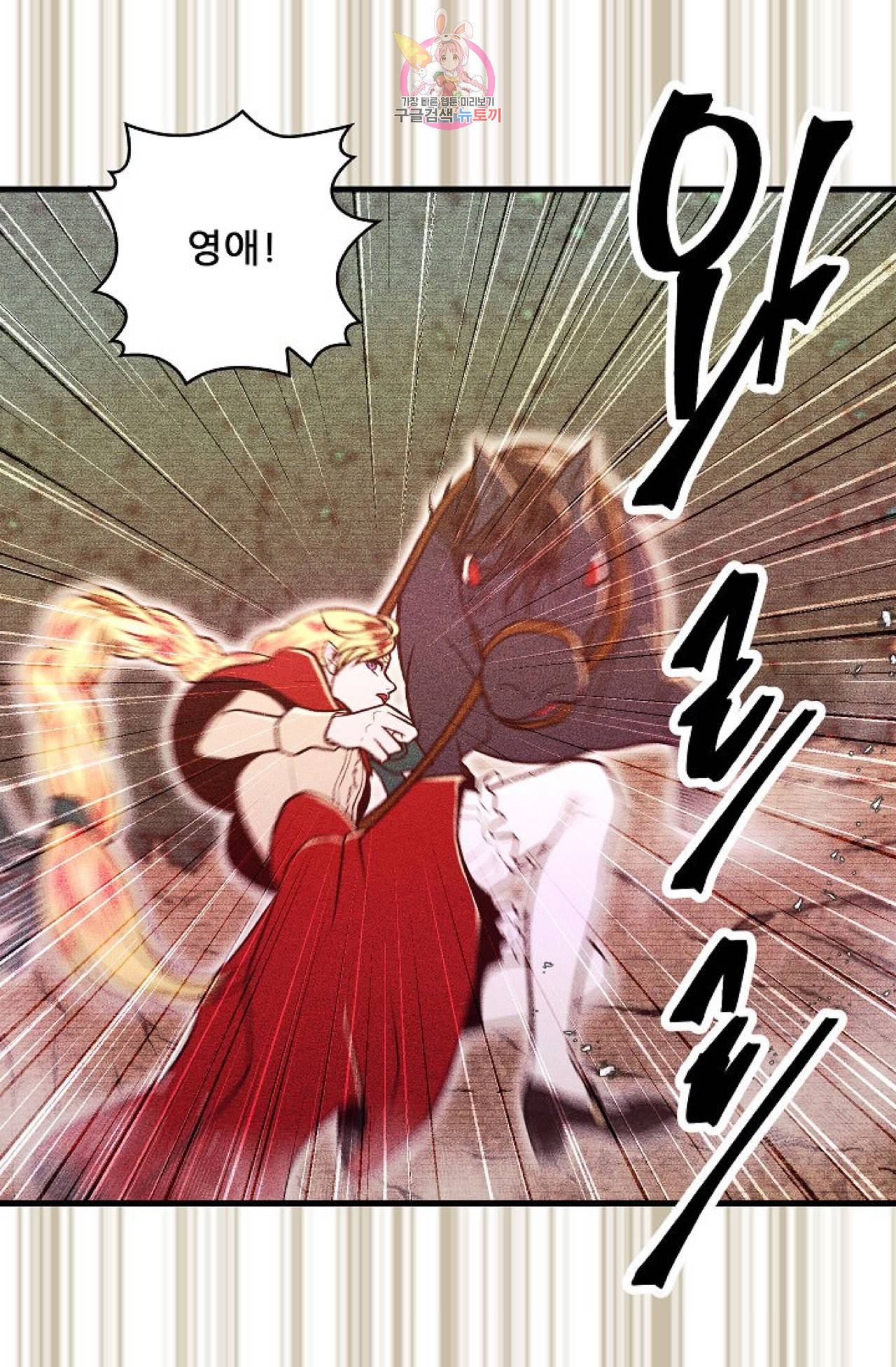 갓 블레스 유 16화 1
