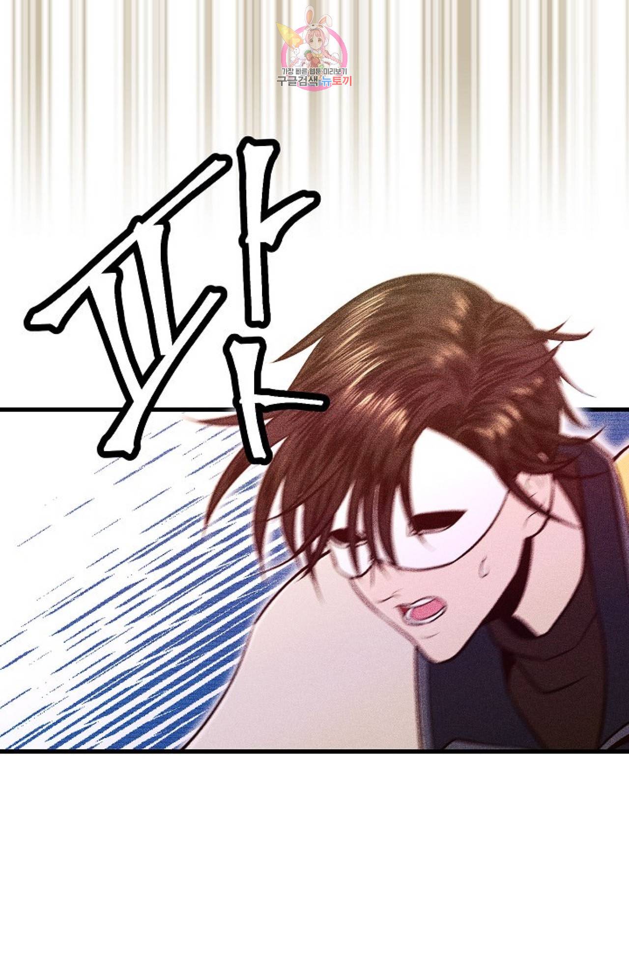 갓 블레스 유 16화 2