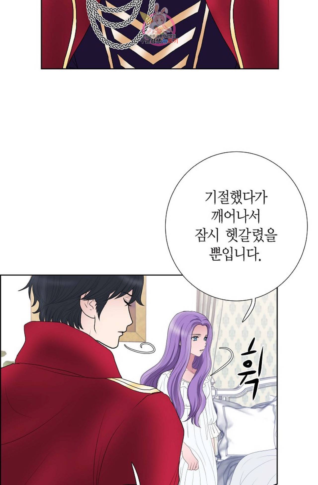 폐하의 무릎 위  16화 5