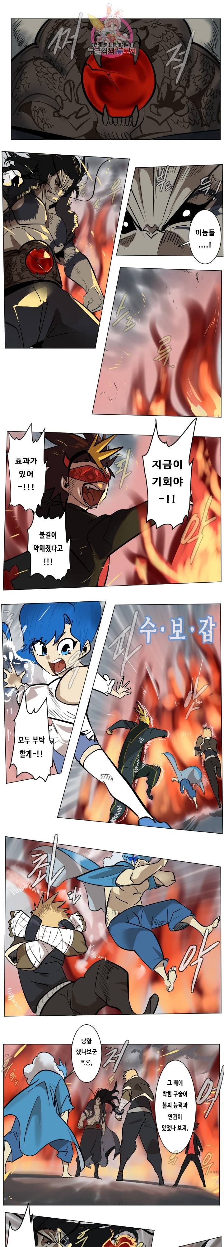 얼티미터 171화 1