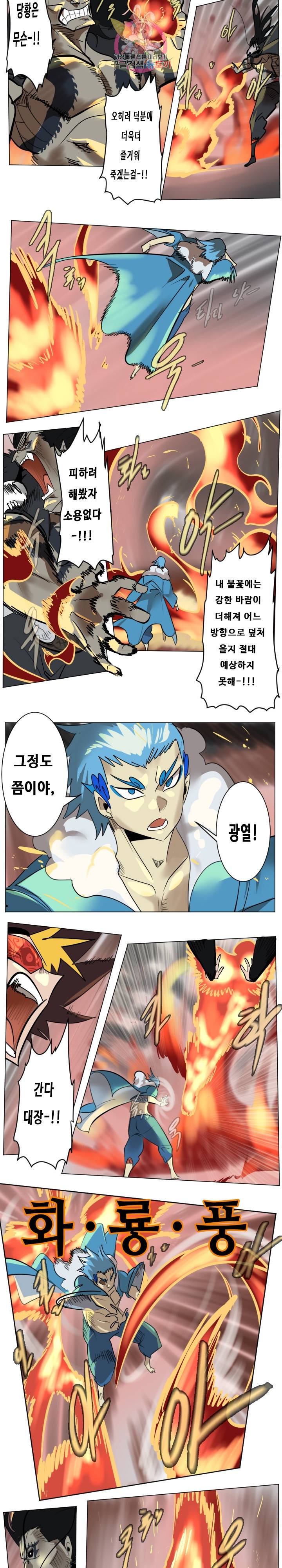 얼티미터 171화 2