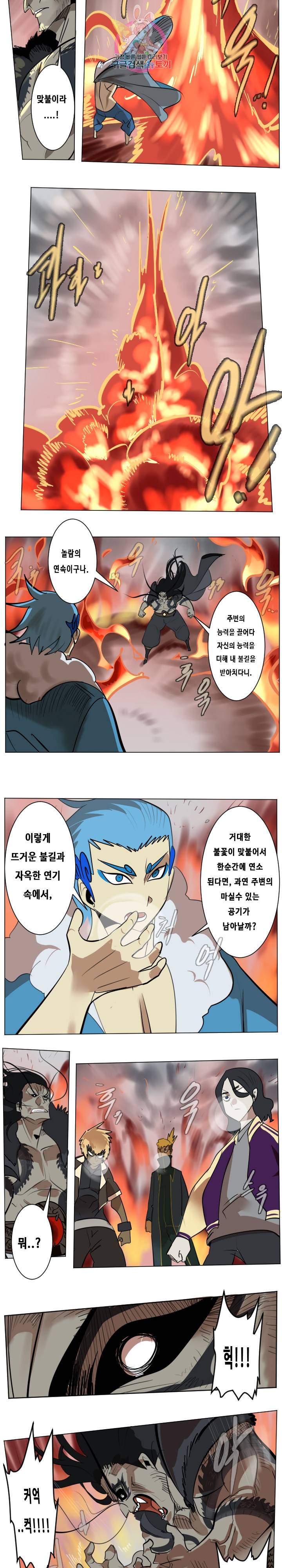 얼티미터 171화 3