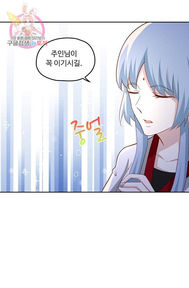 Retry: 다시 한번 최강 신선으로 171화 4