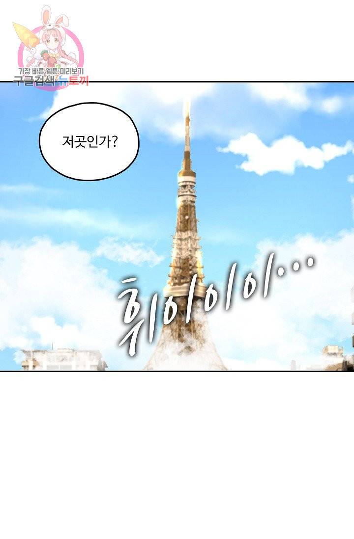 Retry: 다시 한번 최강 신선으로 171화 5