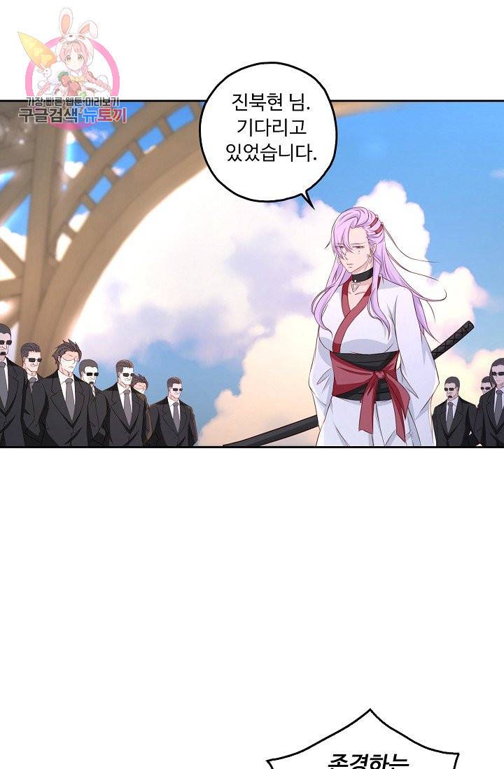 Retry: 다시 한번 최강 신선으로 171화 7