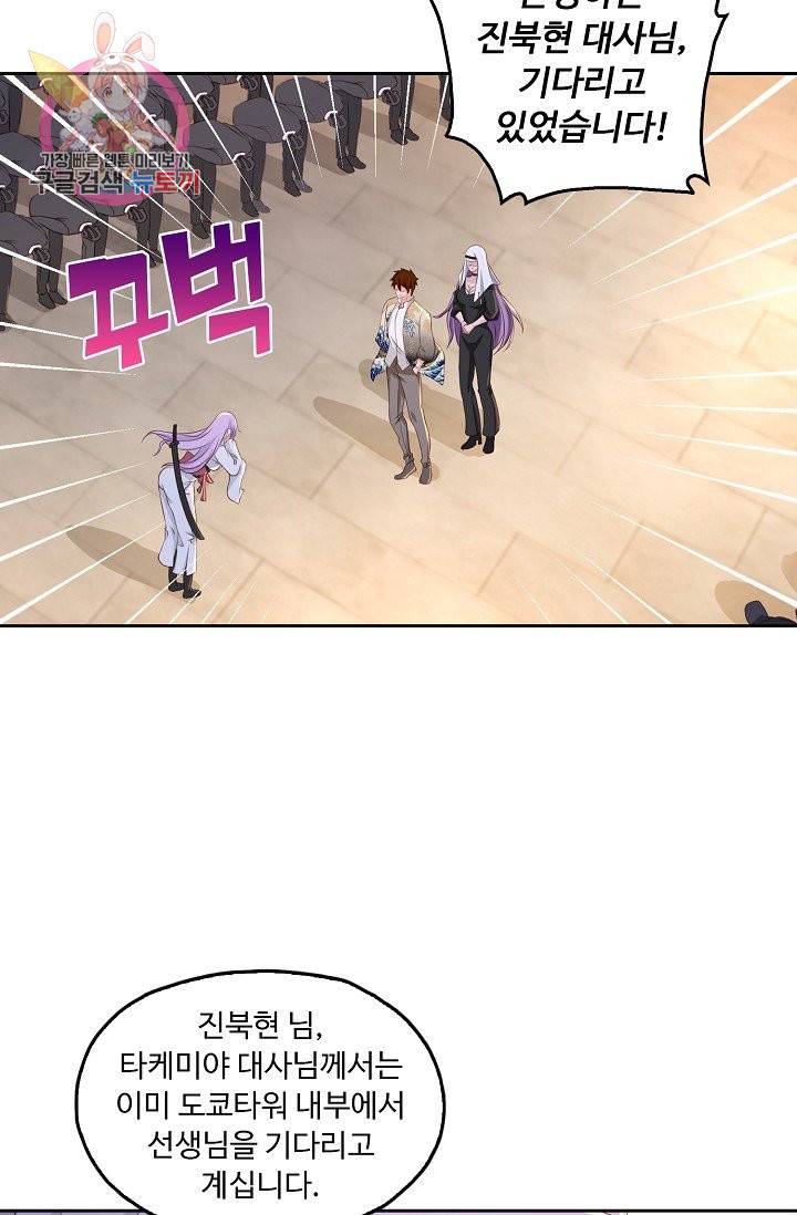 Retry: 다시 한번 최강 신선으로 171화 8