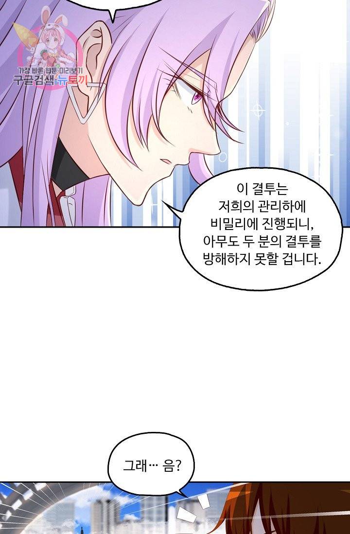 Retry: 다시 한번 최강 신선으로 171화 9