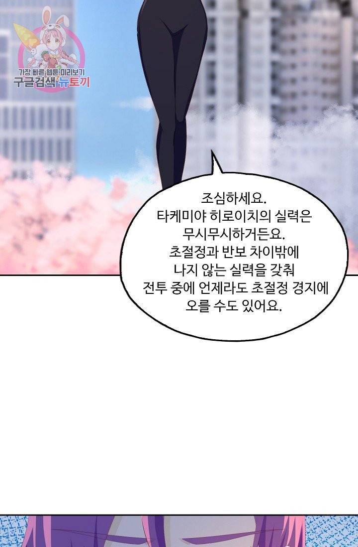 Retry: 다시 한번 최강 신선으로 171화 11