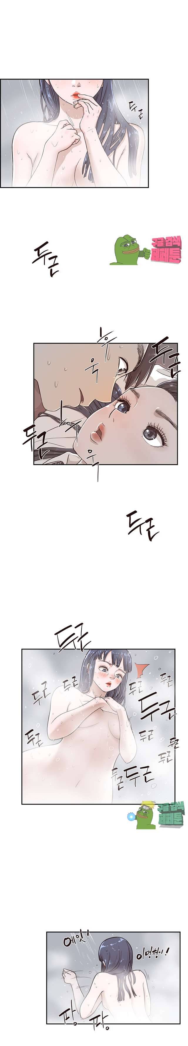 그놈의 여대 16화 1