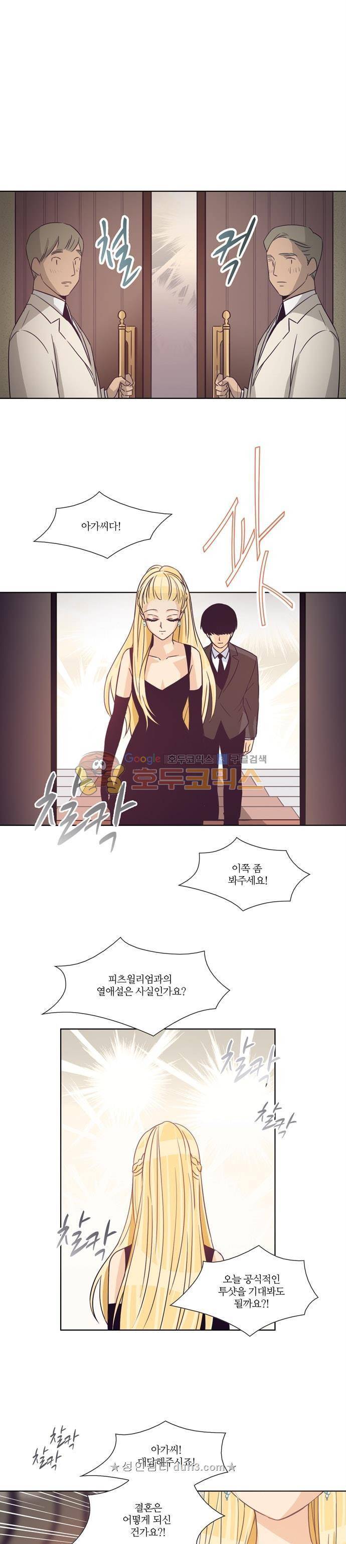 레이디 프로젝트 32화 - 아가씨와 데이트 (2) 1