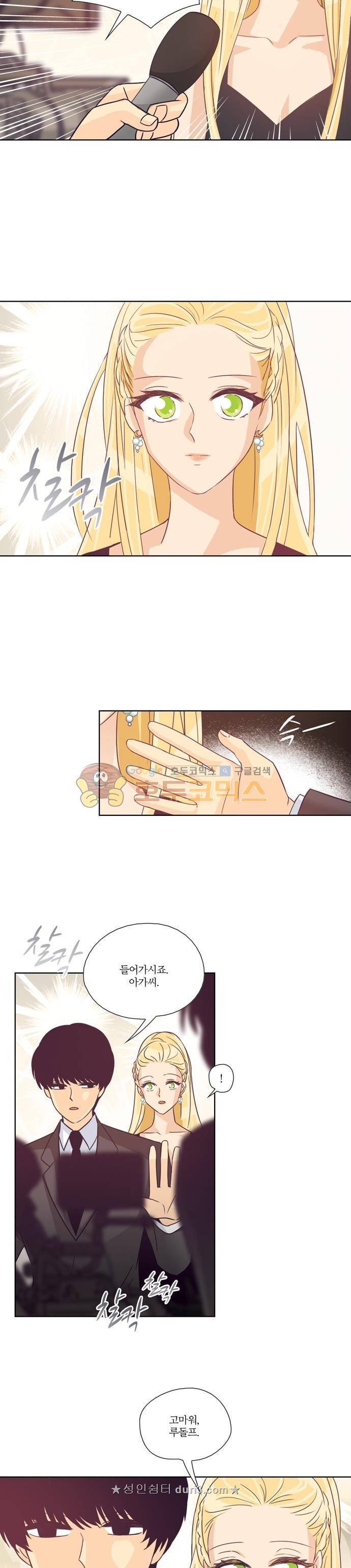 레이디 프로젝트 32화 - 아가씨와 데이트 (2) 2