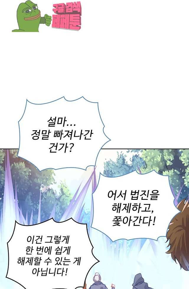 완벽한 세계 136화 1