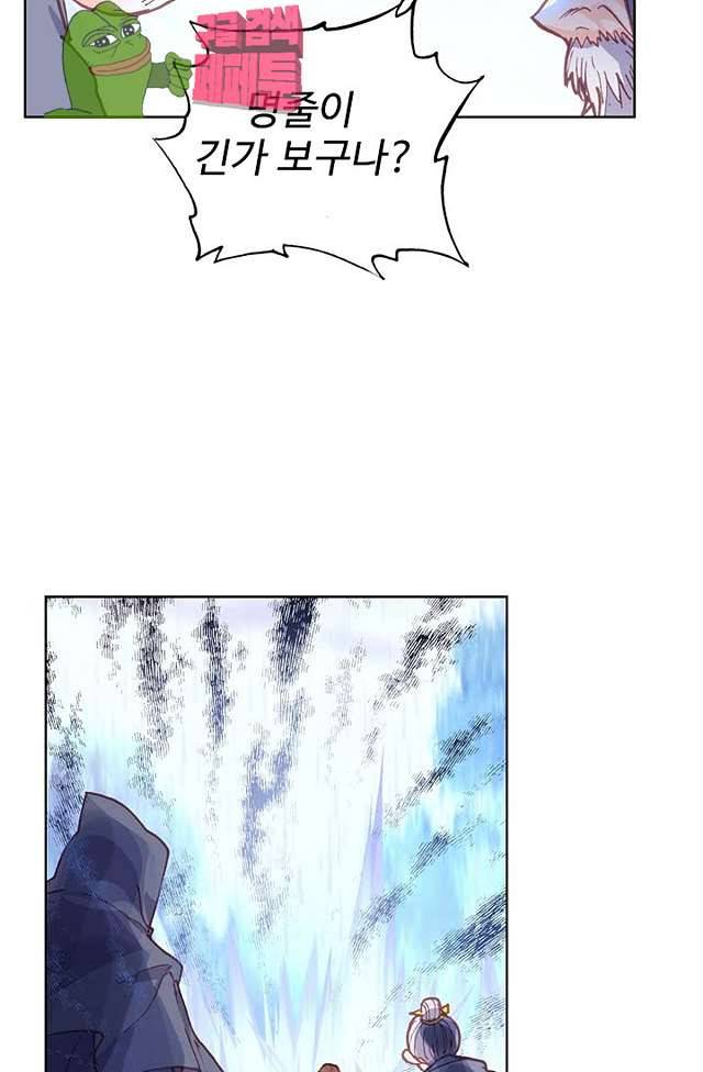 완벽한 세계 136화 3