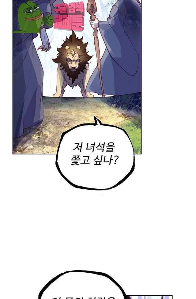 완벽한 세계 136화 4