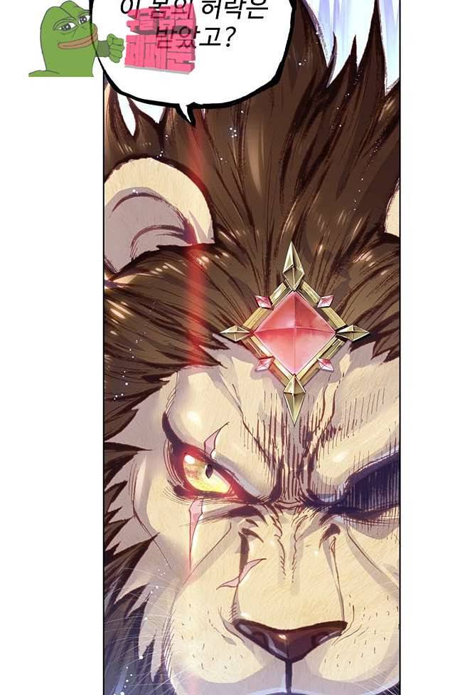 완벽한 세계 136화 5