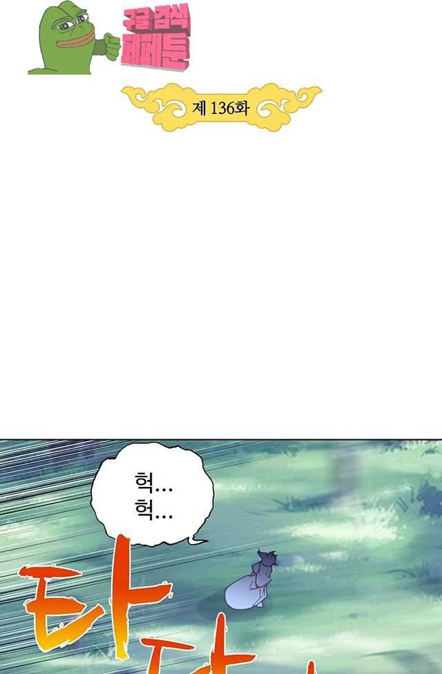 완벽한 세계 136화 8