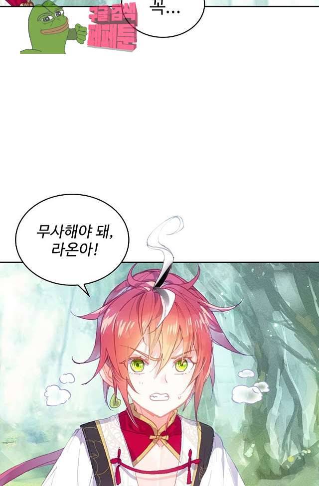 완벽한 세계 136화 11