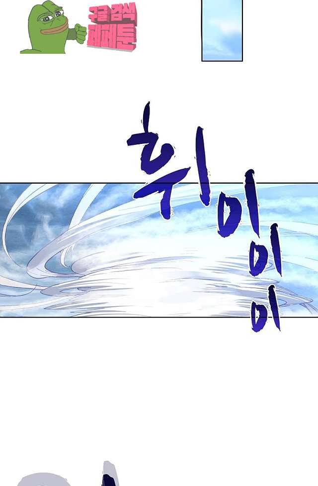 완벽한 세계 136화 13