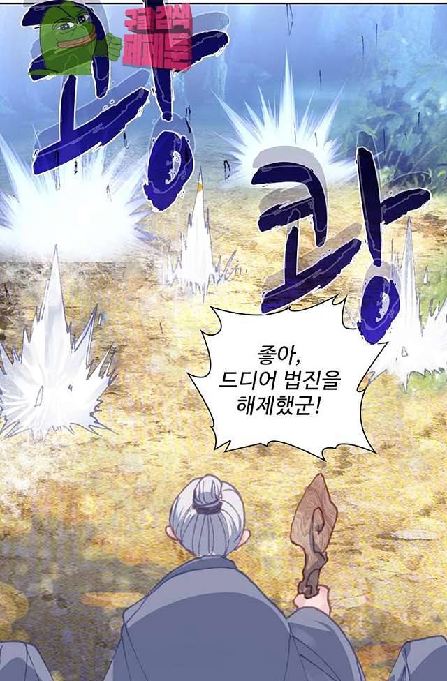 완벽한 세계 136화 14