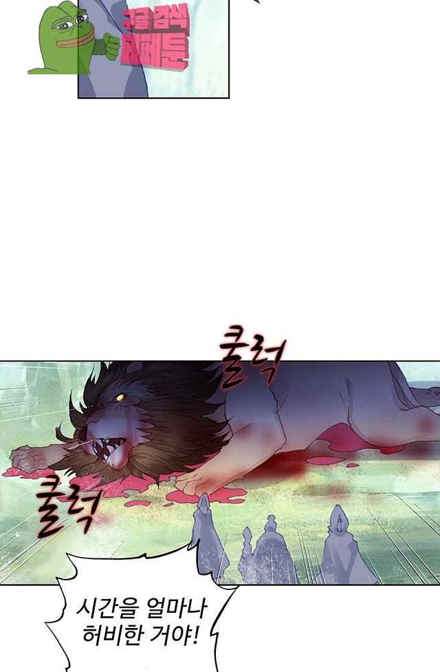 완벽한 세계 136화 16