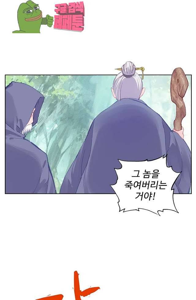 완벽한 세계 136화 18