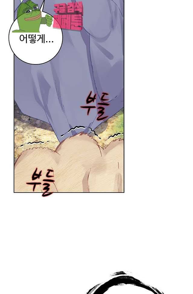 완벽한 세계 136화 20