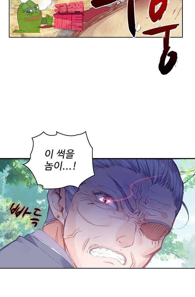 완벽한 세계 136화 22