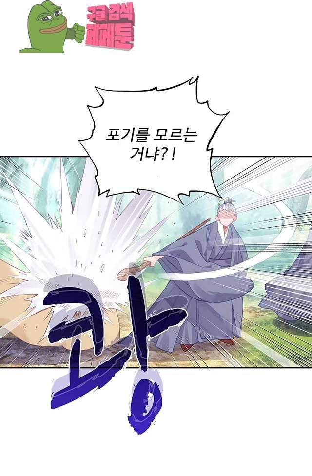완벽한 세계 136화 23
