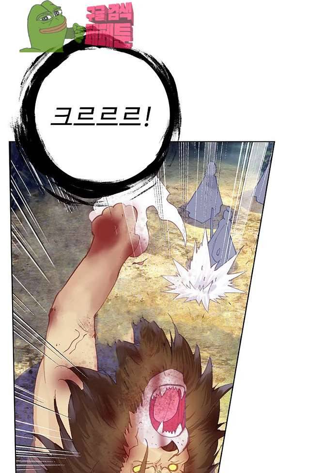 완벽한 세계 136화 24
