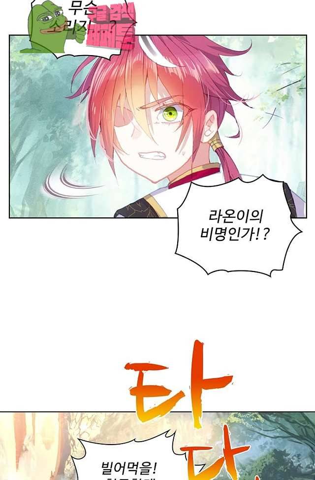 완벽한 세계 136화 27