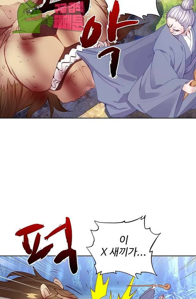 완벽한 세계 136화 33
